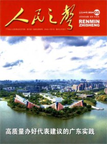 人民之声