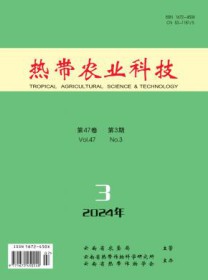 热带农业科技