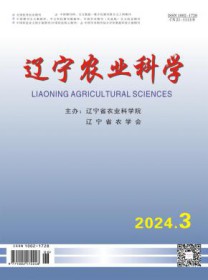 辽宁农业科学