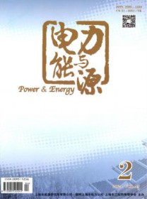 电力与能源