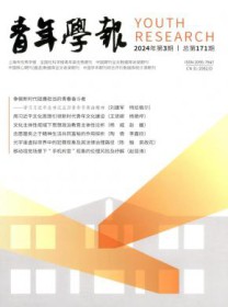 青年学报