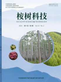 桉树科技