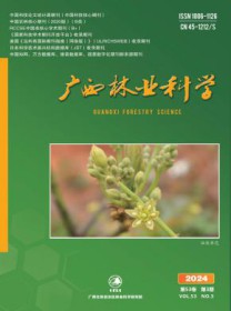 广西林业科学