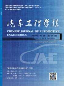 汽车工程学报