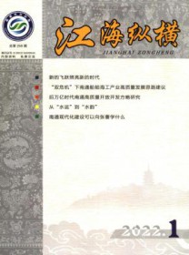 江海纵横