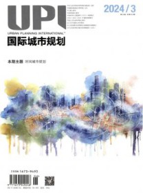 国际城市规划