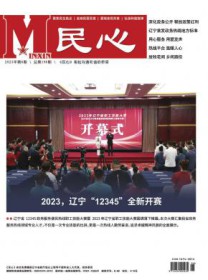 民心