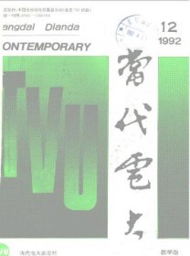 当代电大