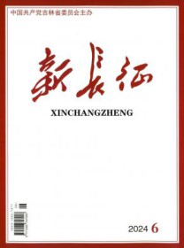 新长征
