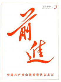 前进