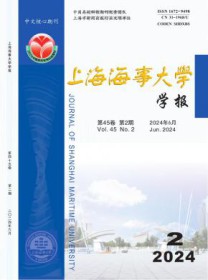 上海海事大学学报