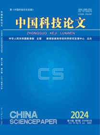 中国科技论文