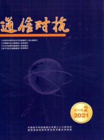 通信对抗