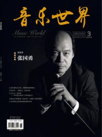 音乐世界