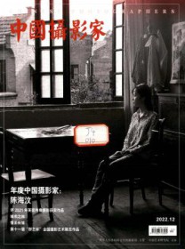 中国摄影家
