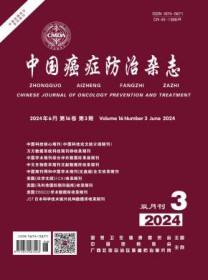 中国癌症防治