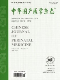 中华围产医学