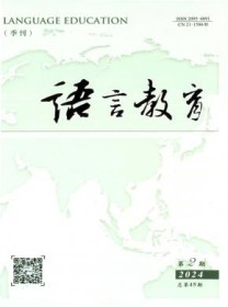 语言教育