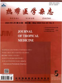 热带医学