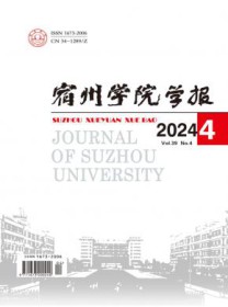 宿州学院学报