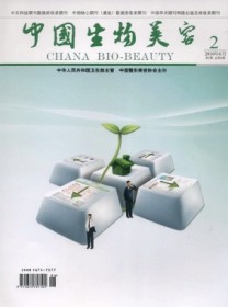 中国生物美容