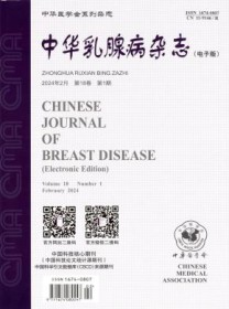 中华乳腺病