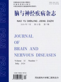 脑与神经疾病