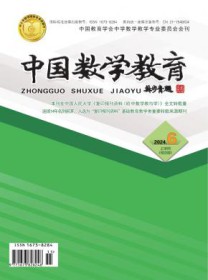 中国数学教育