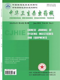 中华卫生杀虫药械