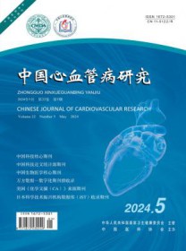 中国心血管病研究