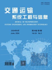 交通运输系统工程与信息