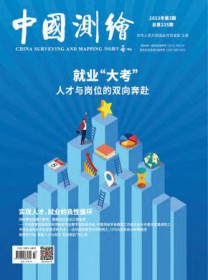 中国测绘