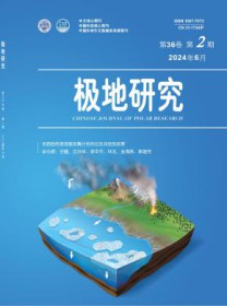 极地研究