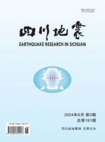 四川地震