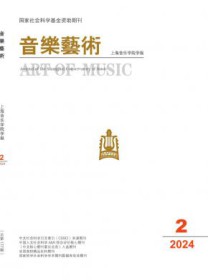 音乐艺术