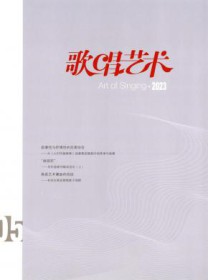 歌唱艺术