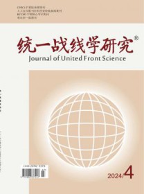 统一战线学研究
