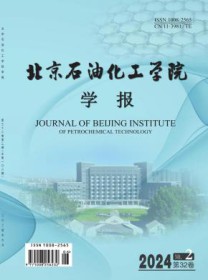 北京石油化工学院学报