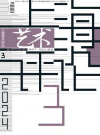 上海艺术评论