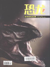 恐龙