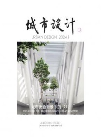 城市设计