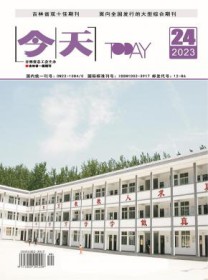 今天