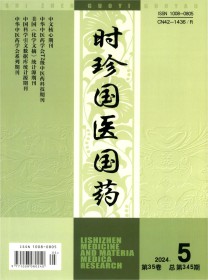 时珍国药研究