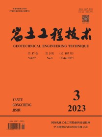岩土工程师