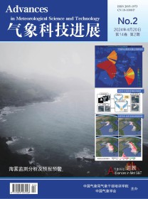 中国气象科学研究院年报