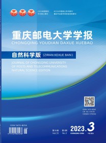 重庆邮电学院学报
