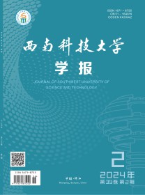 四川建材学院学报