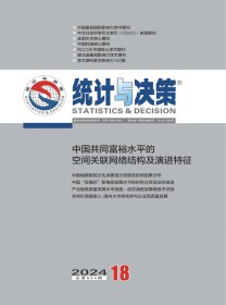 统计与决策