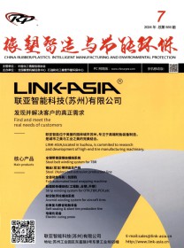 橡塑机械时代