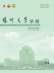 扬州大学学报·自然科学版